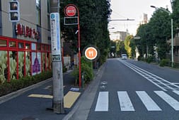 駒沢通り
