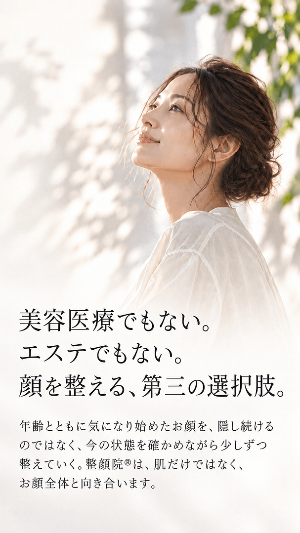 足し算の美容から、引き算の美容へ。